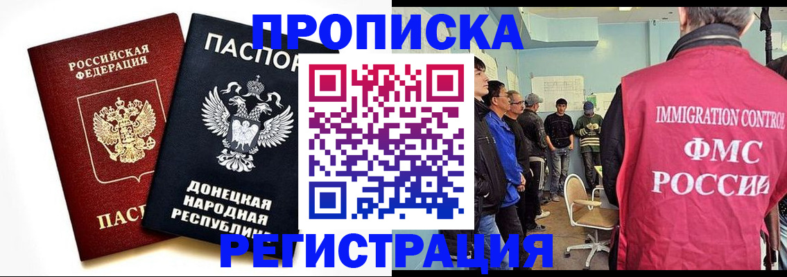 временная регистрация недорого в Агиделе