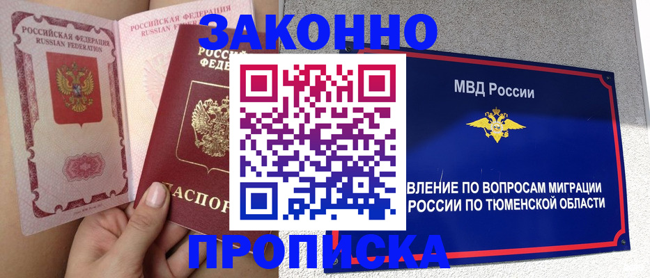 миграционный учет в Агиделе