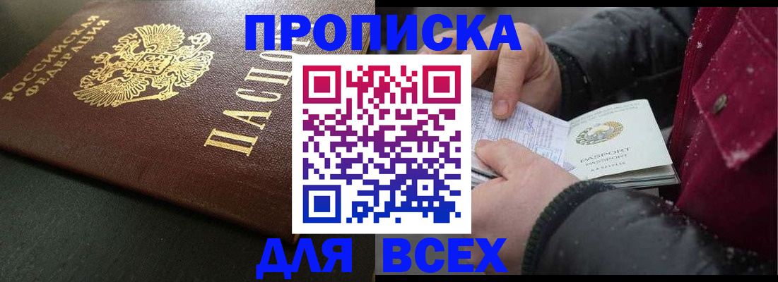 временная регистрация в квартире в Агиделе
