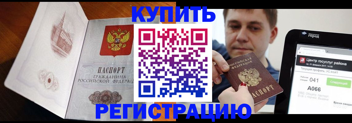 миграционный учет в Агиделе