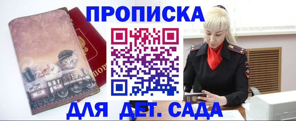 временная регистрация в квартире в Агиделе
