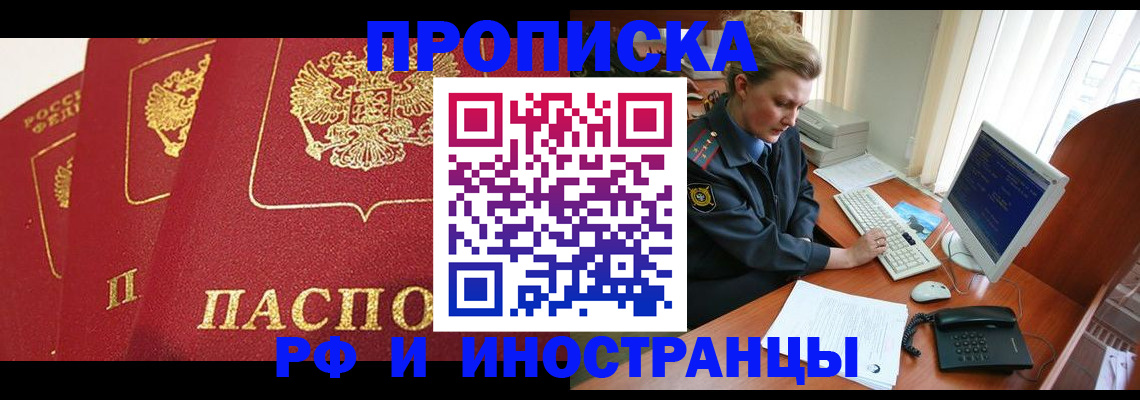 прописка для кредита в Агиделе