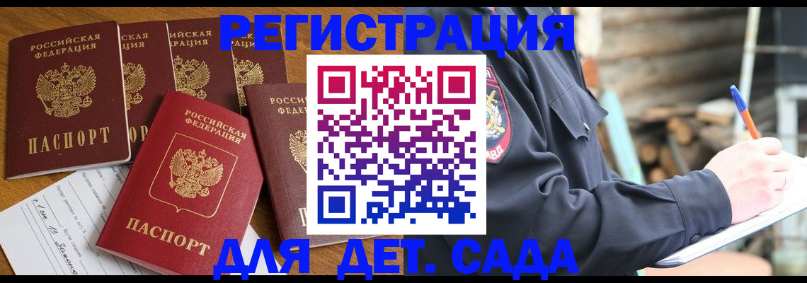 временная прописка в Агиделе